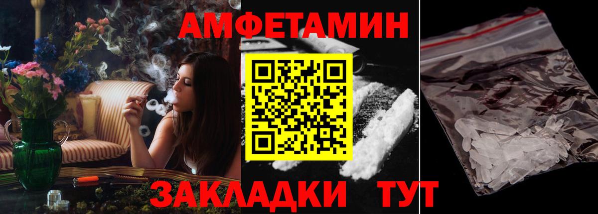 Амфетамин Premium Гуково