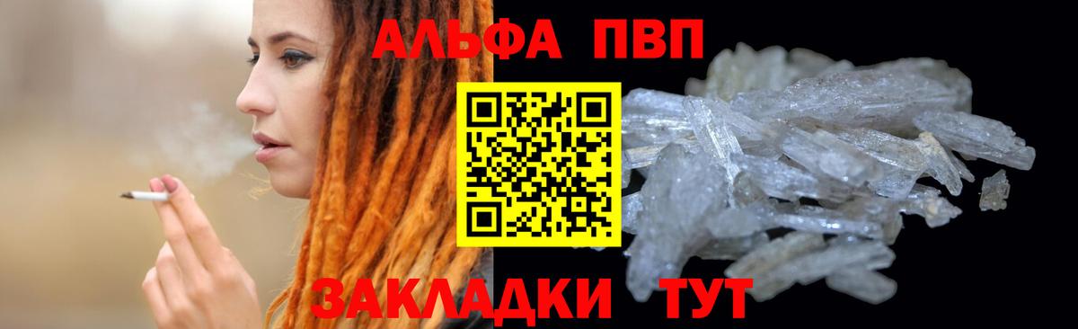 Гуково  Альфа ПВП мука  Alfa_PVP  Вход с VPN  дарнет шоп  Альфа ПВП кристаллы  A PVP VHQ 