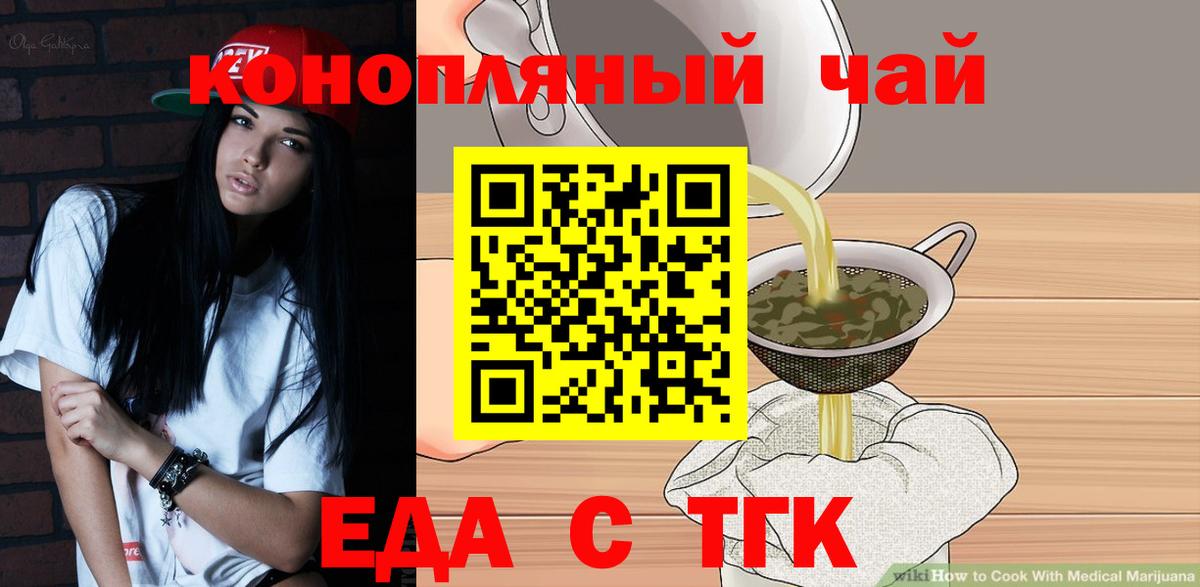 Cannafood конопля  Вход с VPN  Гуково 