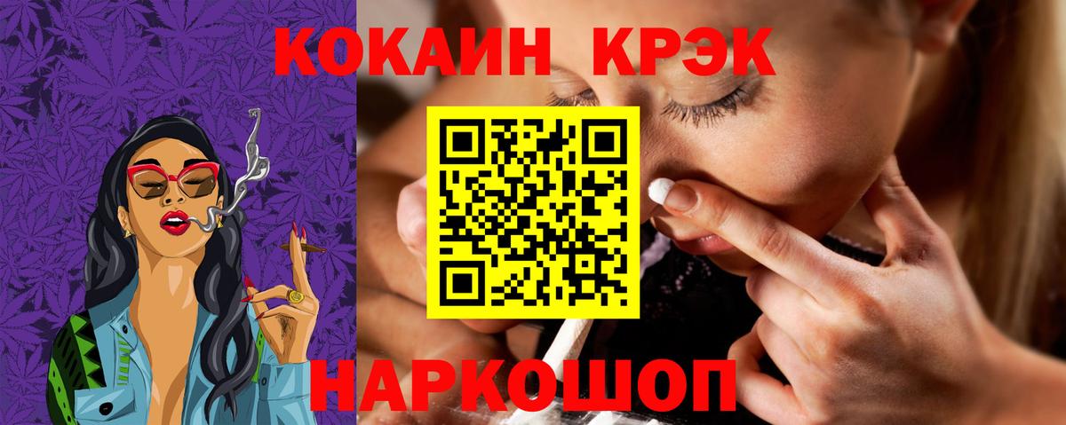 КОКАИН 99%  Вход с VPN  Кокаин  Гуково 
