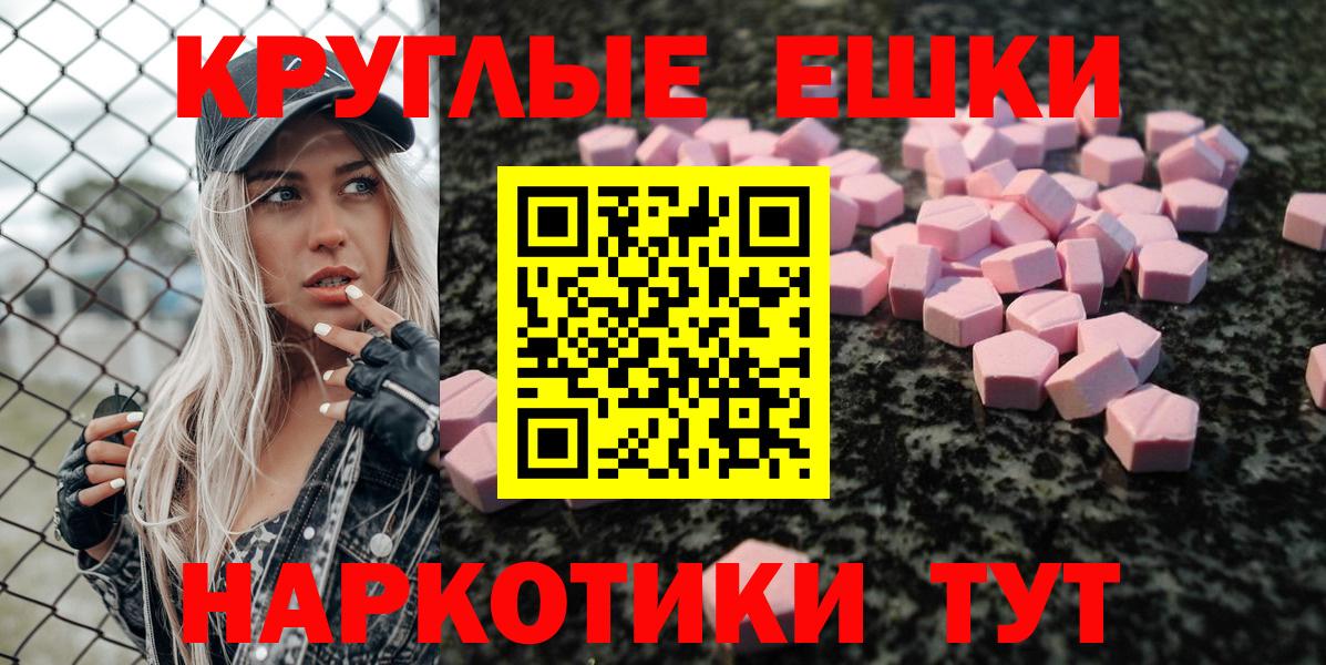 Гуково  ЭКСТАЗИ  Вход с VPN  ЭКСТАЗИ 250 мг  купить   ЭКСТАЗИ бентли 
