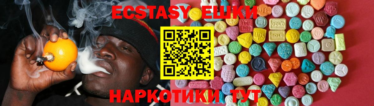 Ecstasy TESLA Гуково