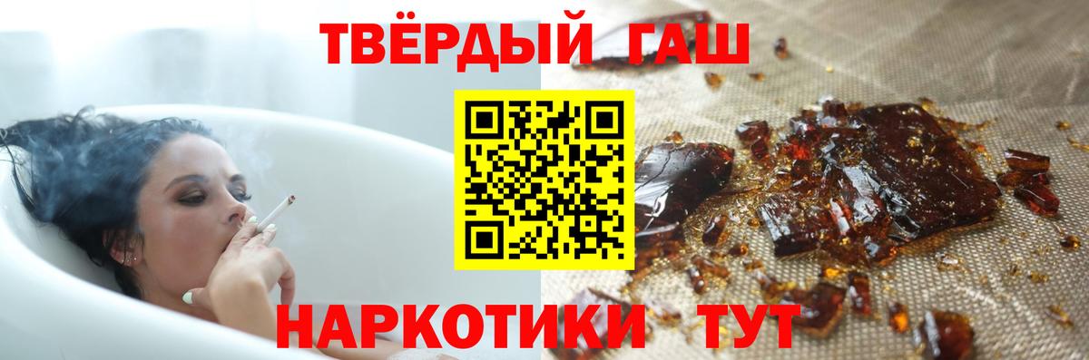 ГАШИШ  Вход с VPN  Гашиш Ice-O-Lator  Гуково  ГАШ гашик 