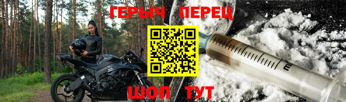 ГЕРОИН белый  Вход с VPN  Героин  Гуково 