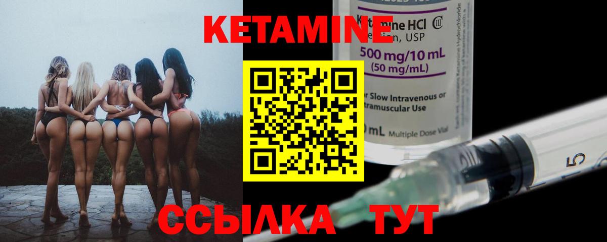 Кетамин VHQ Гуково