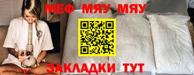 меф Уссурийск