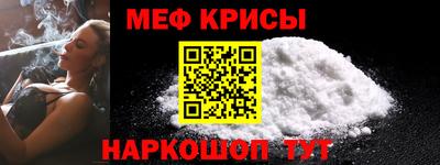 меф Уссурийск
