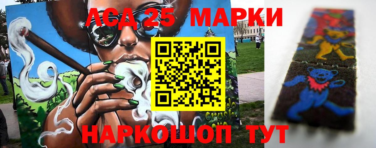 Гуково  ЛСД экстази кислота  Вход с VPN  Лсд 25 экстази  Лсд 25 экстази кислота 