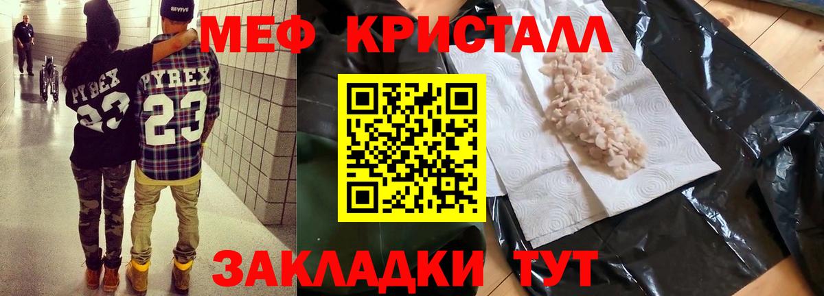 Меф мука  Вход с VPN  Меф mephedrone  Гуково 
