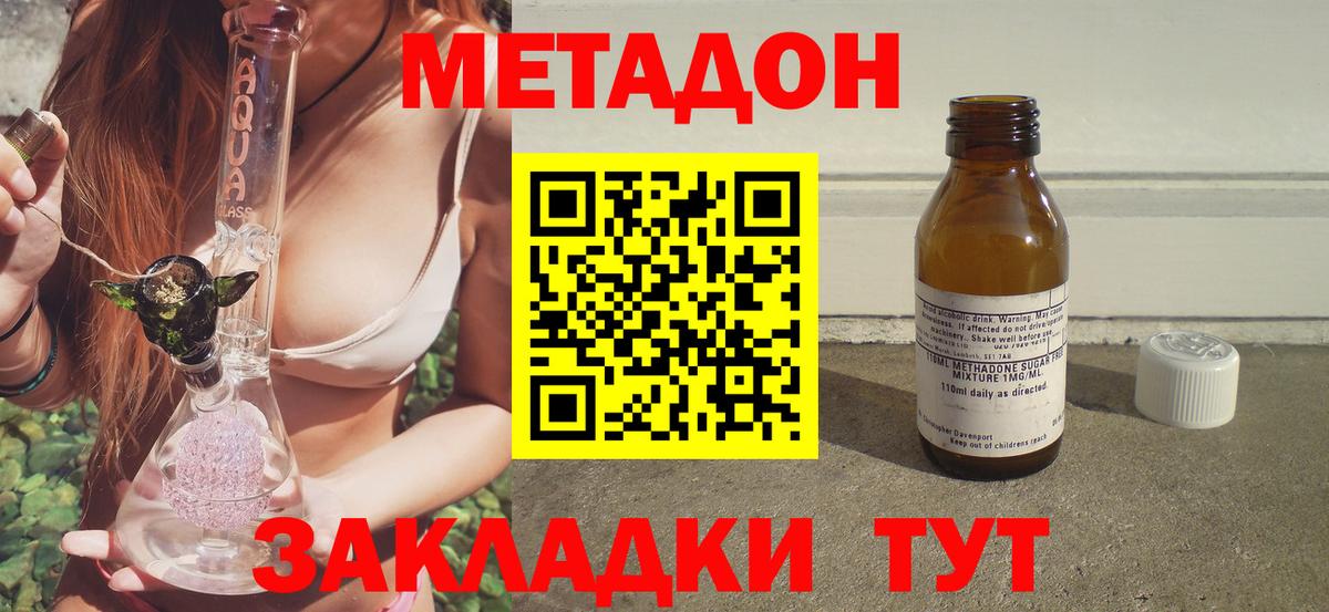 Гуково  МЕТАДОН methadone  Вход с VPN  ОМГ ОМГ сайт  Метадон methadone 