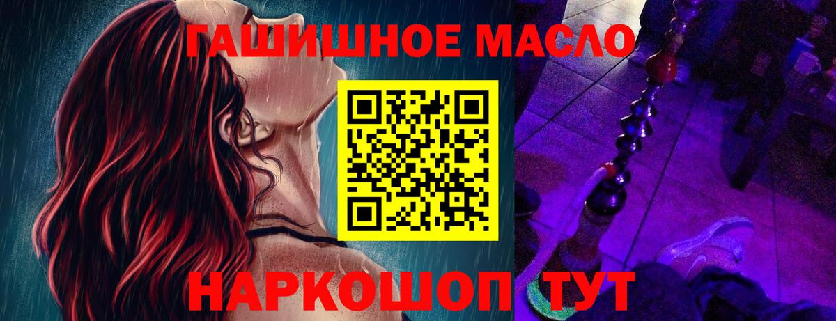 Дистиллят ТГК жижа Гуково