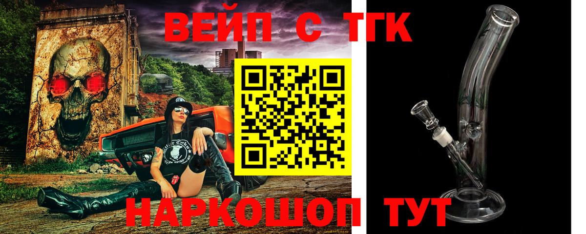 Дистиллят ТГК концентрат  Дистиллят ТГК THC oil  Вход с VPN  Гуково 