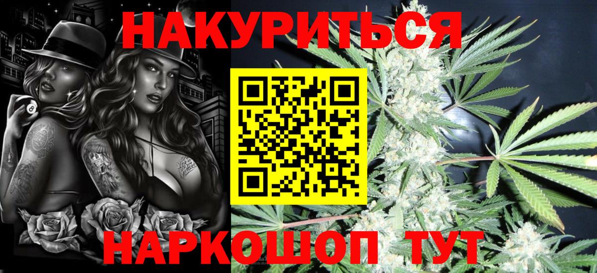 Канабис план  Шишки марихуана OG Kush  Вход с VPN  МАРИХУАНА планчик  Гуково 